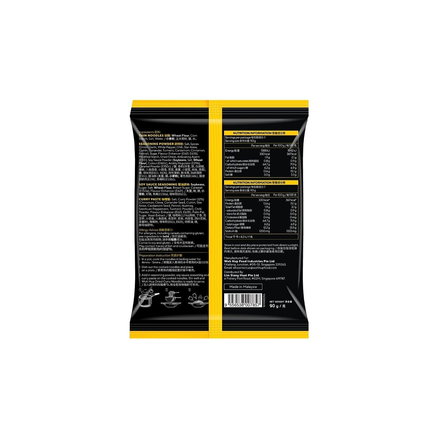 Woh Hup Dried Curry Noodles 90g (5-pack)
