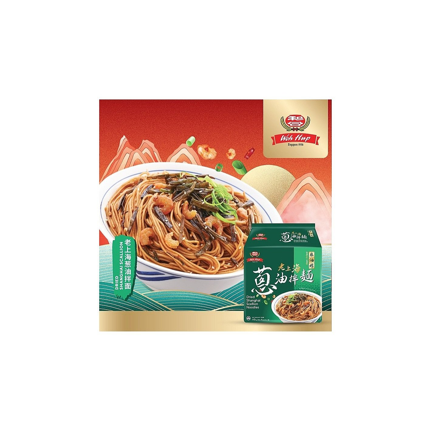  Woh Hup Dried Shanghai Scallion Noodles 110g (4-pack)